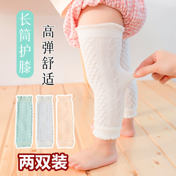 宝宝加长护膝夏季松口不勒腿婴儿空调房睡觉儿童护腿爬行薄款袜套