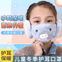 Autumn and winter childrens ear masks plus velvet thickened warmth windproof cold riding inner layer of cotton boys and girls