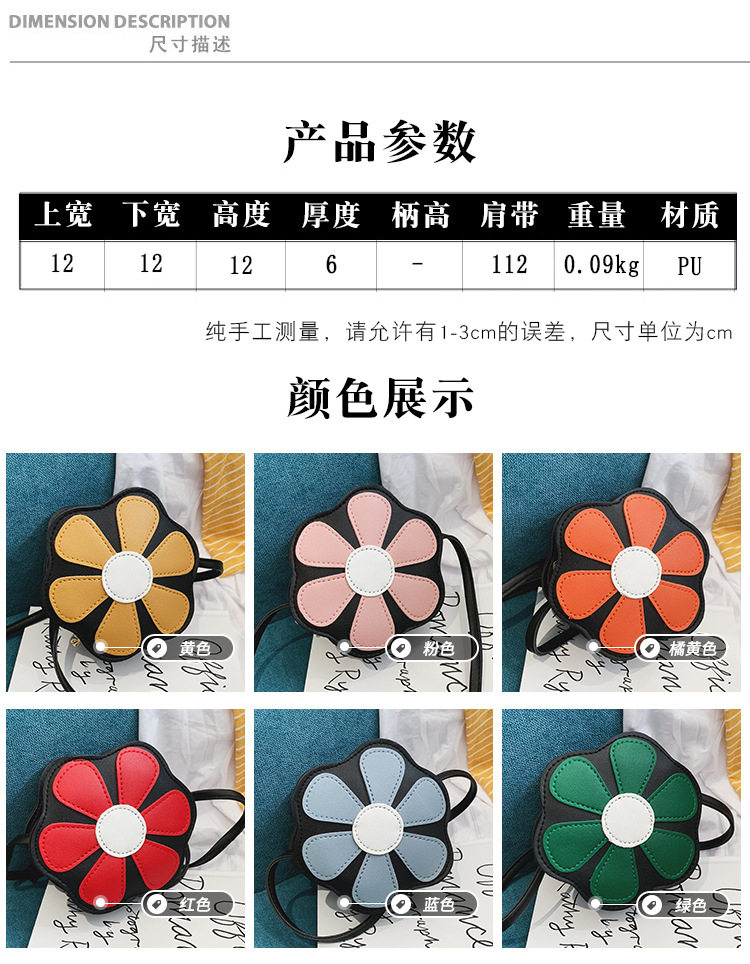 Сумка 女童包包儿童斜挎包2023新款可爱公主小挎包小女孩包包花朵时尚包 Warm cloth