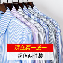 Dad shirt men long sleeve loose middle-aged mens business work dress striped shirt old clothes inch