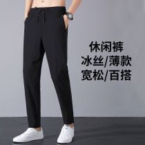 New summer ice silk mens sweatpants ultra-thin casual pants mens loose quick-drying pants Joker mens black long pants