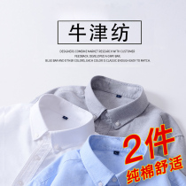 Oxford Textile Mens Long Sleeve Summer White Shirt Loose Casual Jacket Korean Fashion Handsome Short Sleeve Shirt Clothing Inch