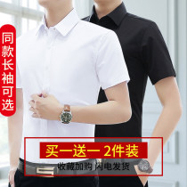 Spring and autumn white shirt Korean trend mens short sleeve shirt 2021 new business dress black long sleeve inch