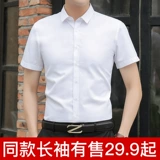 Летняя трендовая черная рубашка, классический костюм для отдыха, в корейском стиле, облегающий крой