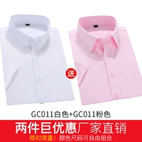 2 штуки 69] Плататически белый+плоский розовый [короткие рукава]