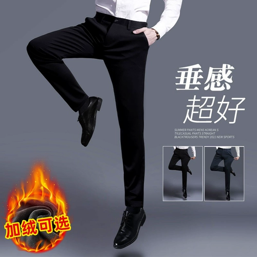 Демисезонный пиджак классического кроя, штаны, черные повседневные брюки, облегающий крой, свободный прямой крой