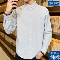 (ВСЕ -Коттон) Оксфордский вращение с длинной серой полосой