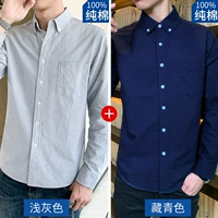 (Хлопок) Оксфорд с длинными рукавами (серый + темно-синий) (99 юаней)