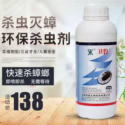 Wei leopard kill cockroaches, insect repellent, Rice Hall, fly potion, four pests, mosquito, garbage station, strong insecticides