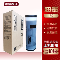Suitable for ideal ES RV ink S-6651 2561 2591 2551 3761 3791 5791