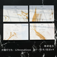 (Поздравительная открытка) -nanbo Лю Стоун [4 поздравительных открытка+4 конверта]