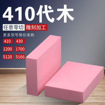 410 generation wood board hand-made model shoe mold CNC engraving blister mold Polyurethane resin wood template wood block