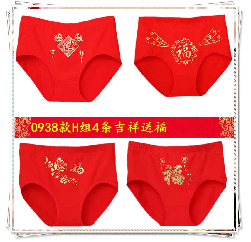 4 hộp quà tặng năm lợn tóm tắt hình tam giác màu đỏ nữ sinh năm eo cao giữa và tuổi già đồ lót XL lỏng - Bộ quà tặng quần sịp con voi