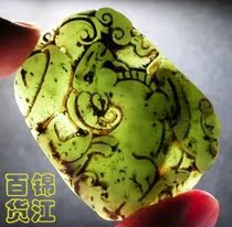 Special free post - Qing Dynasty old jade - shaw sheep hanging piece Yang Yang Yu Yu Yu Yu