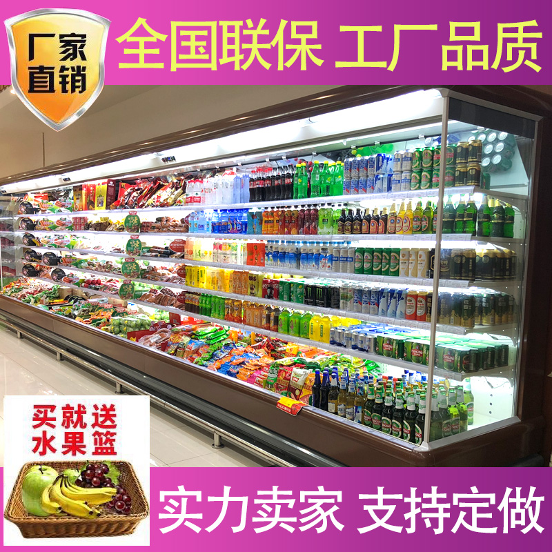 Supermarket Wind Curtain Vegetable Fruit Refreshing display Luxury Point Vegetable Cabinet Beverage Display Cabinet Refrigerated Vertical Recommendation