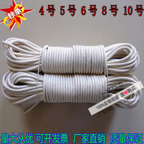 Flag-raising rope wax rope waterproof rope cotton rope 5MM6MM4MM8MM10mm drying quilt rope clothesline