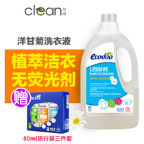 ecodoo imported concentrated chamomile laundry detergent underwear cleaning liquid hand wash baby clothes 1 5L