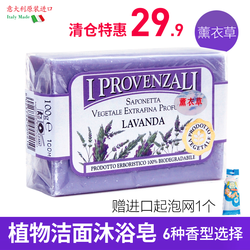 Original imported soap plant perfume beauty bath soap cleansing bath soap 100g 5 kinds of fragrance