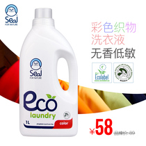 Imported laundry detergent Yikeou ecological environmental protection concentrated laundry detergent color laundry detergent 1L pack