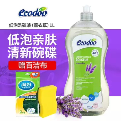 Imported detergent ecodoo lavender concentrate detergent 1L milk bottle fruit and vegetable tableware