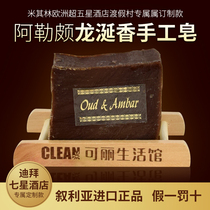 Syrian imported soap Amber ambergris ancient soap Oud Amber fragrance lasting bath soap