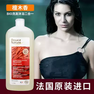 French imported bath lotion soft Shu ran Douce Nature sandalwood organic shampoo Bath two-in-one pregnant women