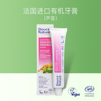 Imported Organic Toothpaste Soft Ran Douce Nature Aloe Ginseng White Gum Qingqing75ml