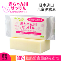 Japan imported non-added soap laundry soap for infants and young children washing soap hand washing face children soap 150g