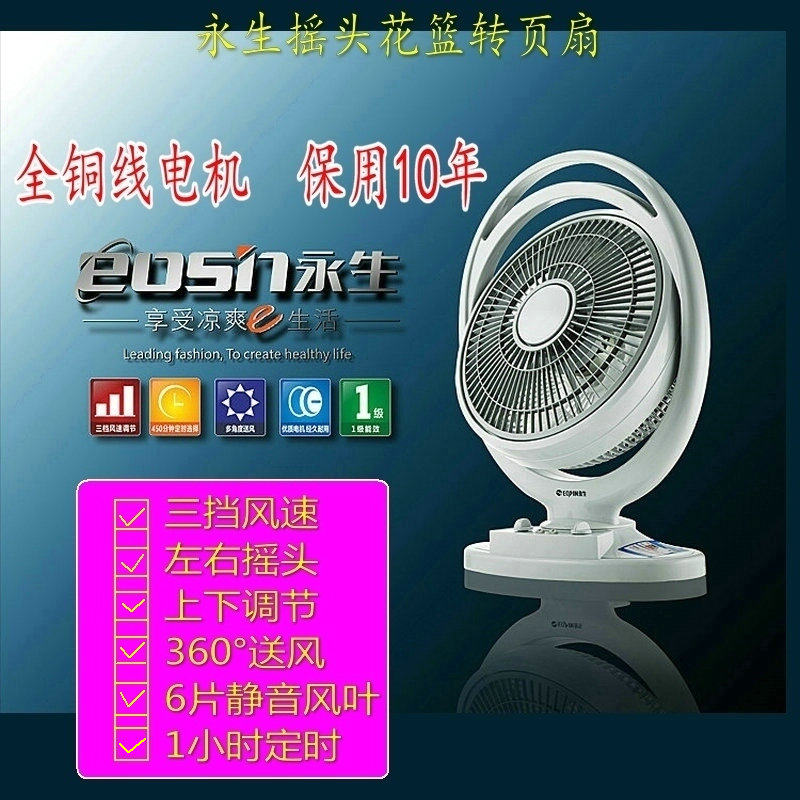 Evergreen Electric Fan Desktop Hongtransport Fan full copper floor fan box fan student dormitory mute for home