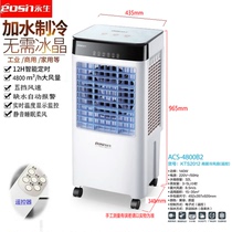 Yongsheng cooling fan Air conditioning fan Household industrial water water air conditioning Water cooling fan Commercial refrigeration air fan Small air conditioning