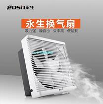 Yongsheng ventilation fan Kitchen exhaust fume bathroom ventilator Window exhaust fan powerful exhaust fan 10 inches