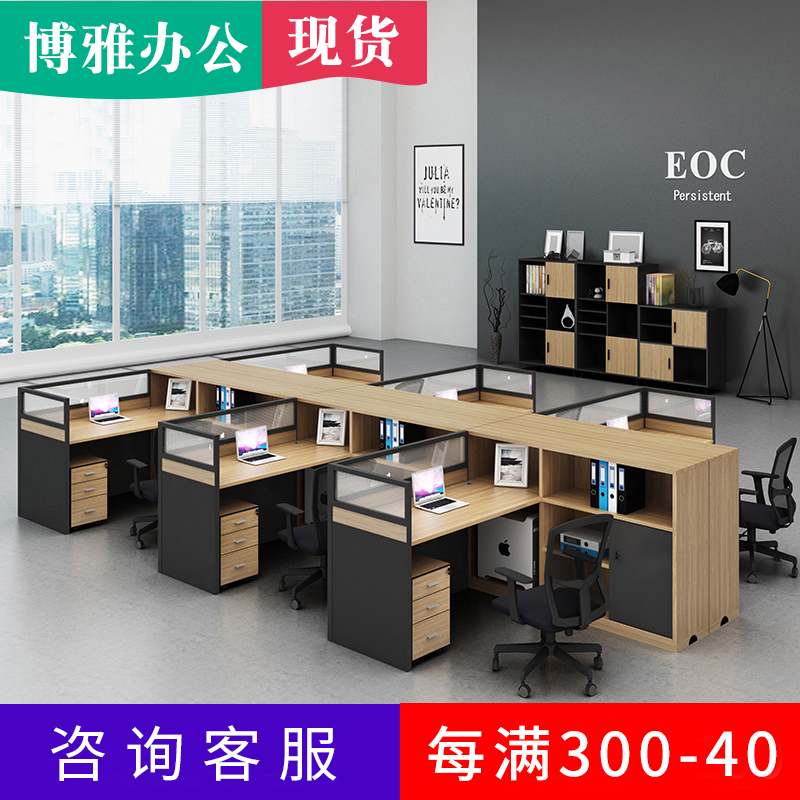 Office and chairs Combined office 46 People's staff Screen Booth Station Finance Staff Desk Cabinet Innate