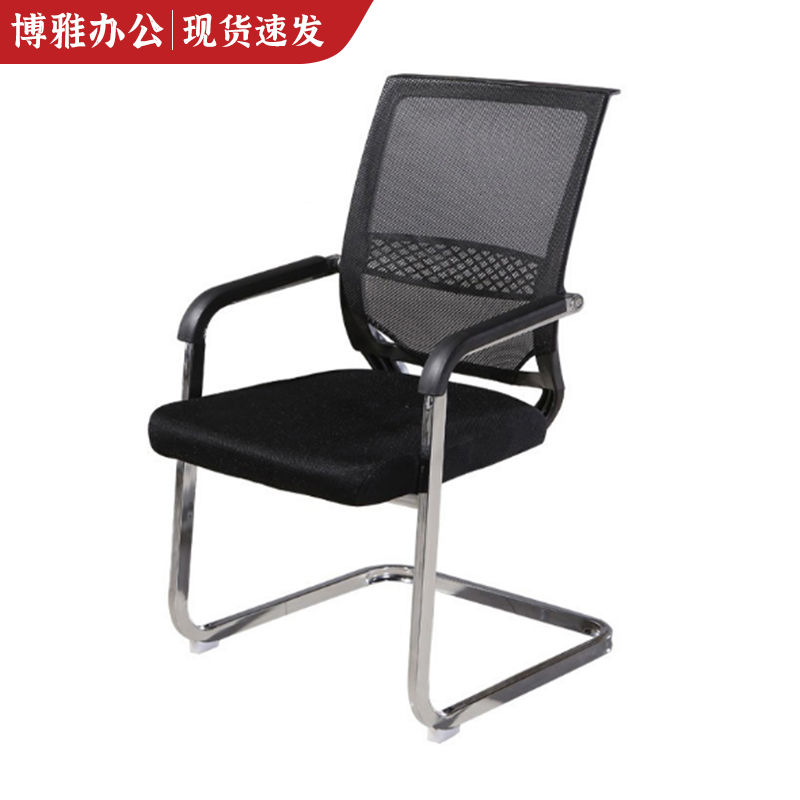 Office bow computer chair home office chair staff chair staff chair meeting chair fixed foot office chair