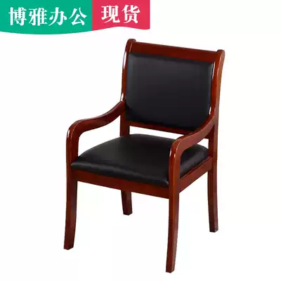Solid wood office chair with armrest Flashlight Brain chair Conference chair Leather chair Training chair Government staff chair Backrest Mahjong chair