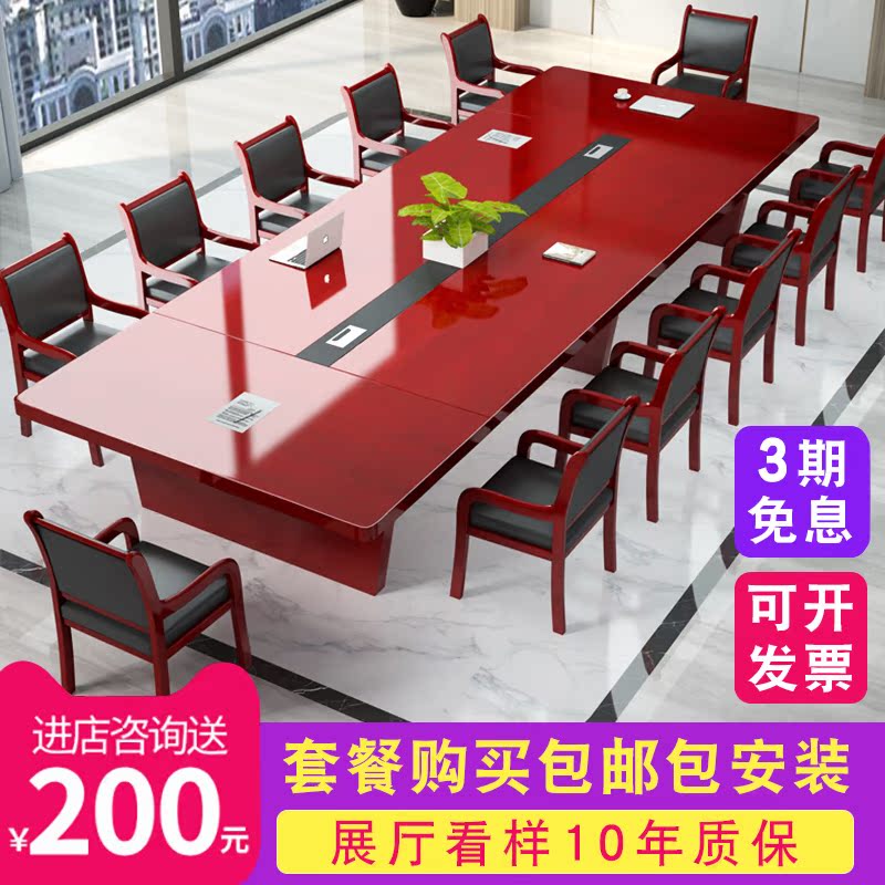 Office Furniture Conference Table Long Table Large Solid Wood Leather Baking Lacquered Table And Chairs Combined Rectangular Reception Training Table Strip Table