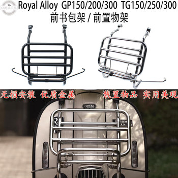 Suitable for Royal Alloy Gp150 200 300 Front Schoolbag Rack British Ra Tg150 250 300