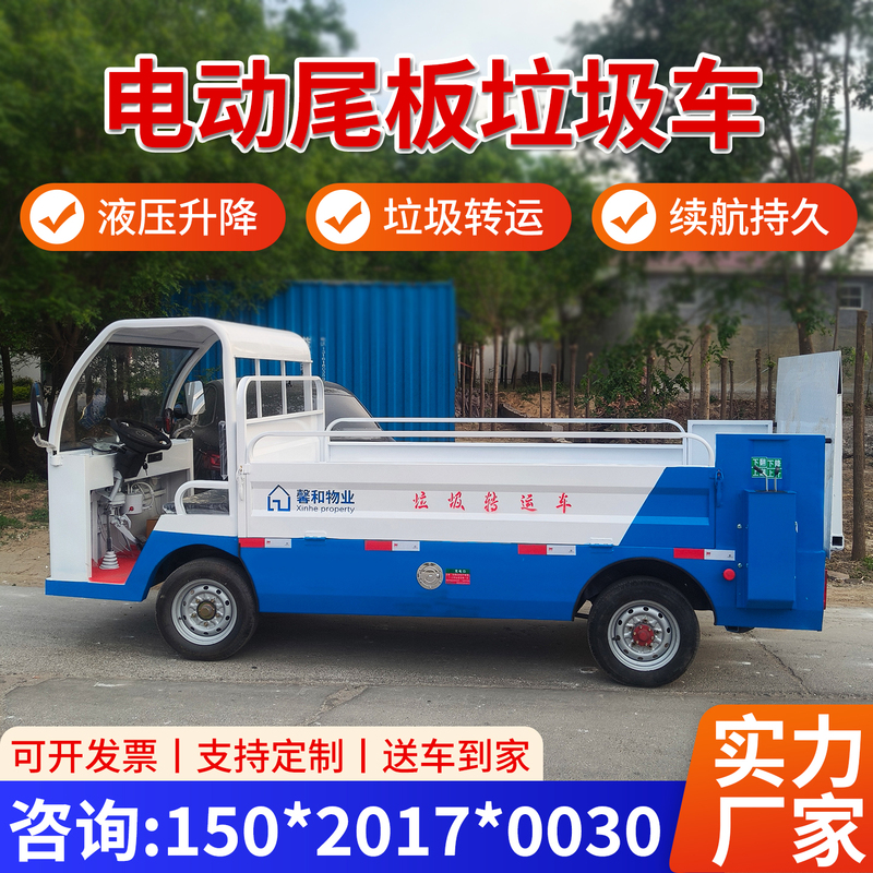 Electric Four-Wheel Tail Plate Garbage Truck Property Sanitation Garbage Cleaning Truck 8 Barrels 10 Barrels Trash Can Classification Transport Truck