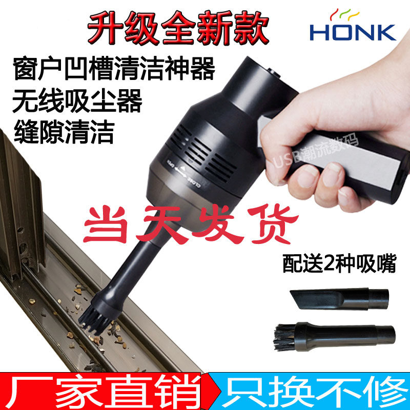 Window sill cleaning tool door and window gap groove cleaning artifact track groove dead corner cleaning small vacuum cleaner
