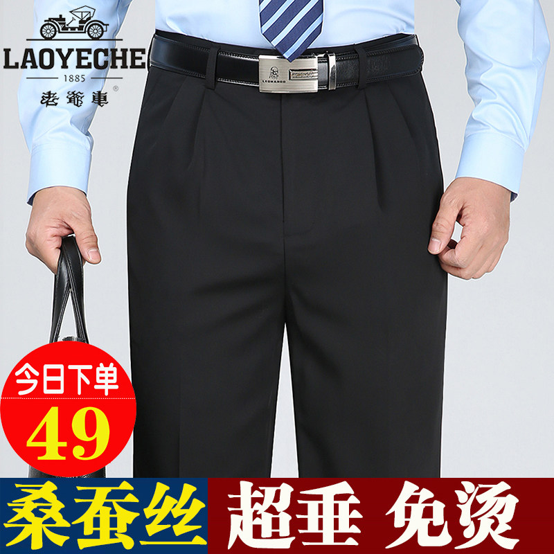老爷车秋冬厚款桑蚕丝双褶西裤，中年绅士必备商务利器_西裤_淘宝服装网