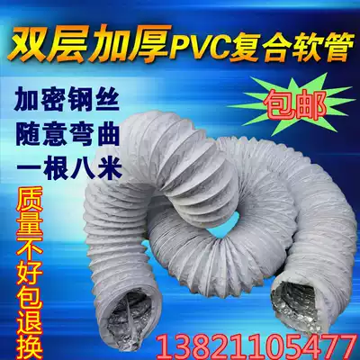 Double layer thickened pvc composite hose fresh air system pvc composite telescopic hose with steel wire ventilation hose