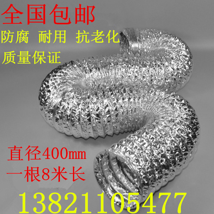 Diameter 400mm aluminum foil ventilation hose Fan central air conditioning exhaust pipe retractable aluminum foil pipe