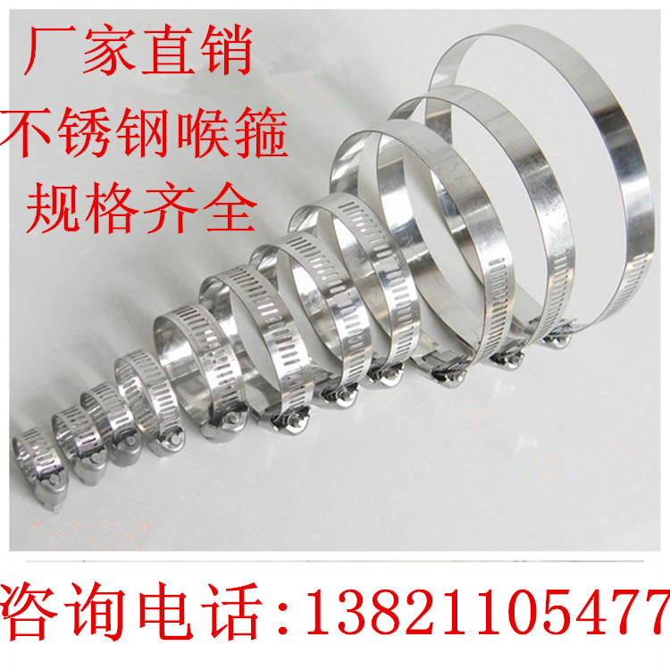 Stainless steel laryngeal clamp clamp clamp clamp American stainless steel strong clamp coal pipe with larynclamp