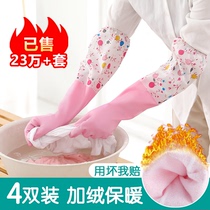 Dishwashing gloves womens kitchen thickened rubber winter household laundry waterproof plastic winter extended durable velvet