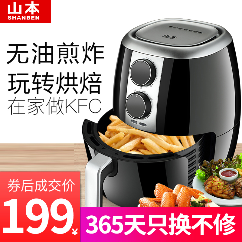 Yamamoto air fryer household top ten brands multifunctional 3 5 liters new oil-free special three sweet potatoes