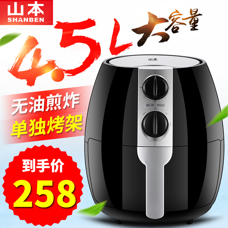 Yamamoto air fryer household top ten brands 4 5 liters three oil-free electric fryer machine sixth generation large capacity