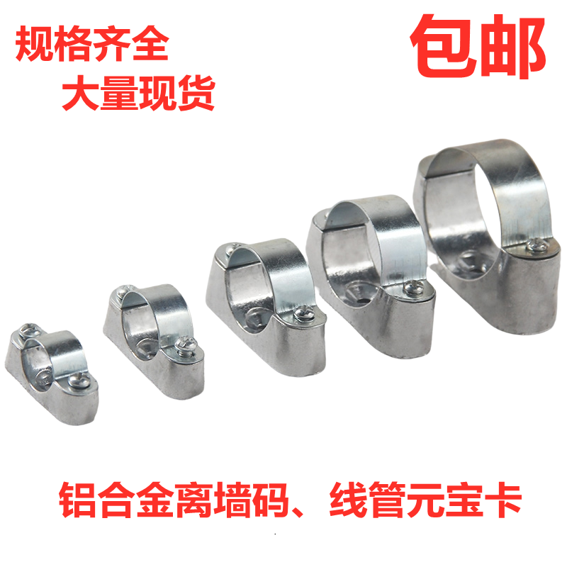 Aluminum alloy from the wall code wire tube from the wall horse ingot card horse riding card tube card tube hoop tube code from the wall card saddle card