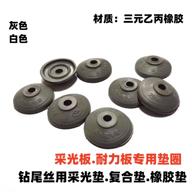 The lighting plate is used for drilling wire waterproof pad endurance plate Solar pad rubber mat complex mat