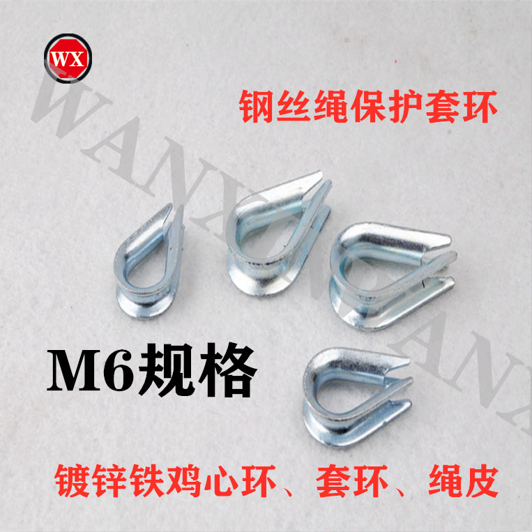 M6 iron galvanized steel wire rope cock ring ringer triangular ring quart steel wire protection ring heart-shaped ring rope collet accessory