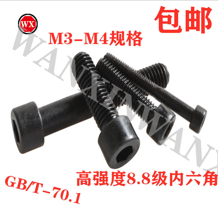 GB T-70 1 Inner Hexagon Cylindrical Head Screw Cup Head Inner Hexagon 8 8 Class High Strength Screws M3M4