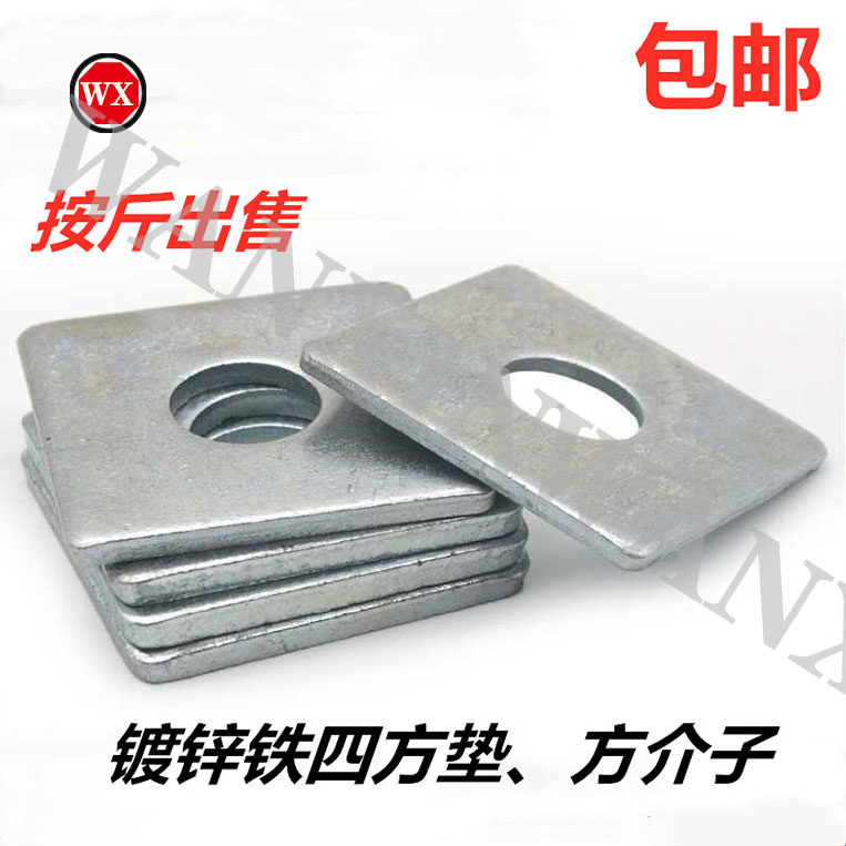 Galvanized square gasket increase thickening square gasket square flat gasket washer metal iron gasket pad square introduction